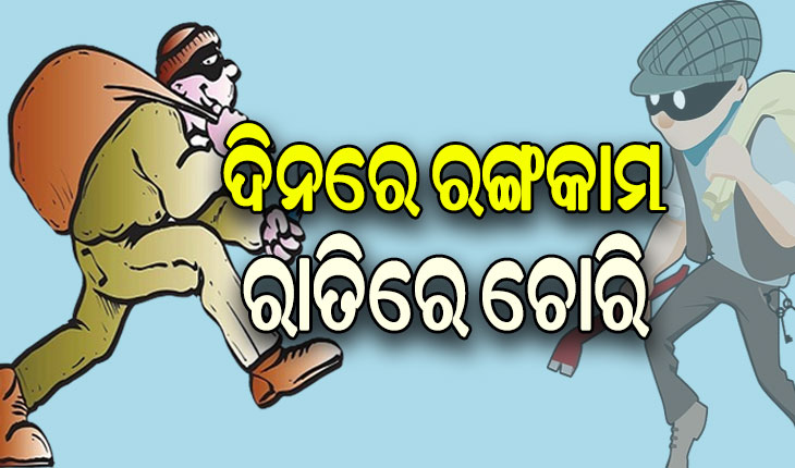 ପୁଲିସ କବଜାରେ ପୋଡା ପୁନିଆ ଗ୍ୟାଙ୍ଗ: ଦିନରେ ରଙ୍ଗ କାମ, ରାତିରେ ରଚୁଥିଲେ କ୍ରାଇମ ବ୍ଲୁ ପ୍ରିଣ୍ଟ